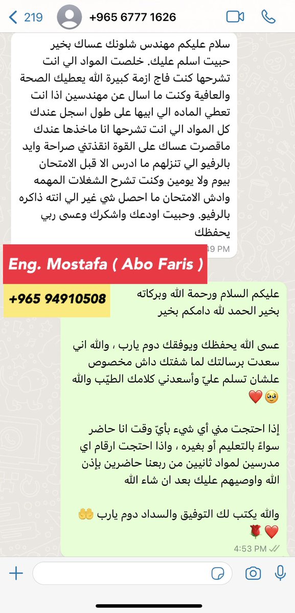 م/ مصطفى ( أبو فارس ) tweet media