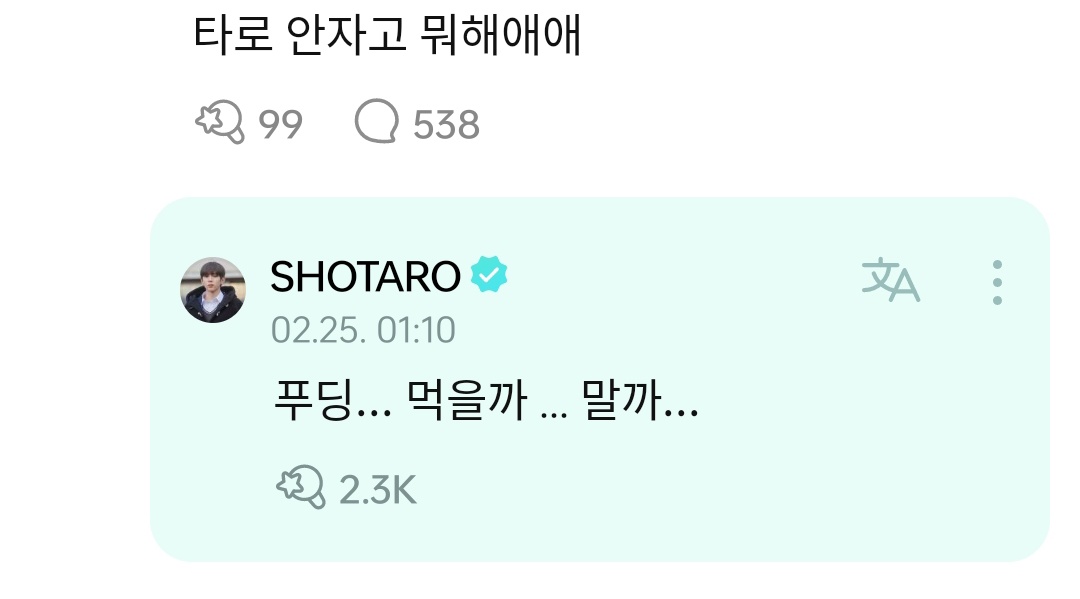 RIIZE_SUBS's tweet photo. 🌯: Shotaro what are you doing that you aren't sleeping (yet)
🧋: Should I... eat pudding... or not...

🌯: shotaro i love you💓❣️😘
🧋: Me too~

🌯: Did you hear BRIIZE's cheer??
🧋: 🥕of course🥕 https://t.co/XtTnlgvXis