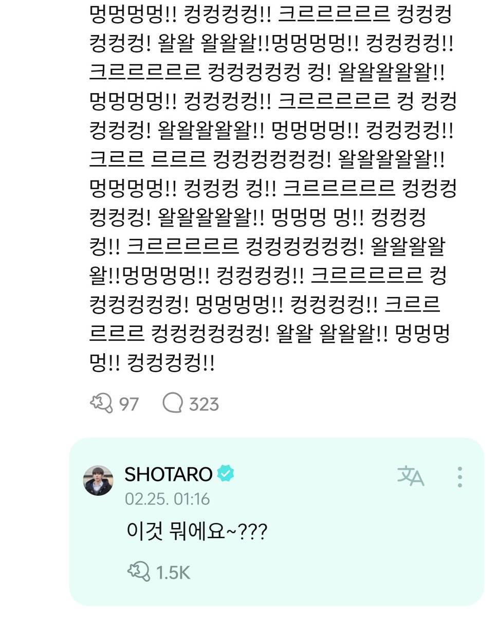 RIIZE_SUBS's tweet photo. 🌯: When are you going to sleep
🧋: (I'm) slowly (getting sleepy)

🌯: *barking, growling noises*
🧋: What is this~??? https://t.co/zfoTBr3qof
