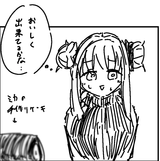 みそのみか 