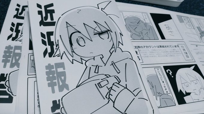 コミティア147参加します!し-29a  71分署にて近況報告マンガ200円です!よろしくお願い致します!#コミティア147 #COMITIA147 