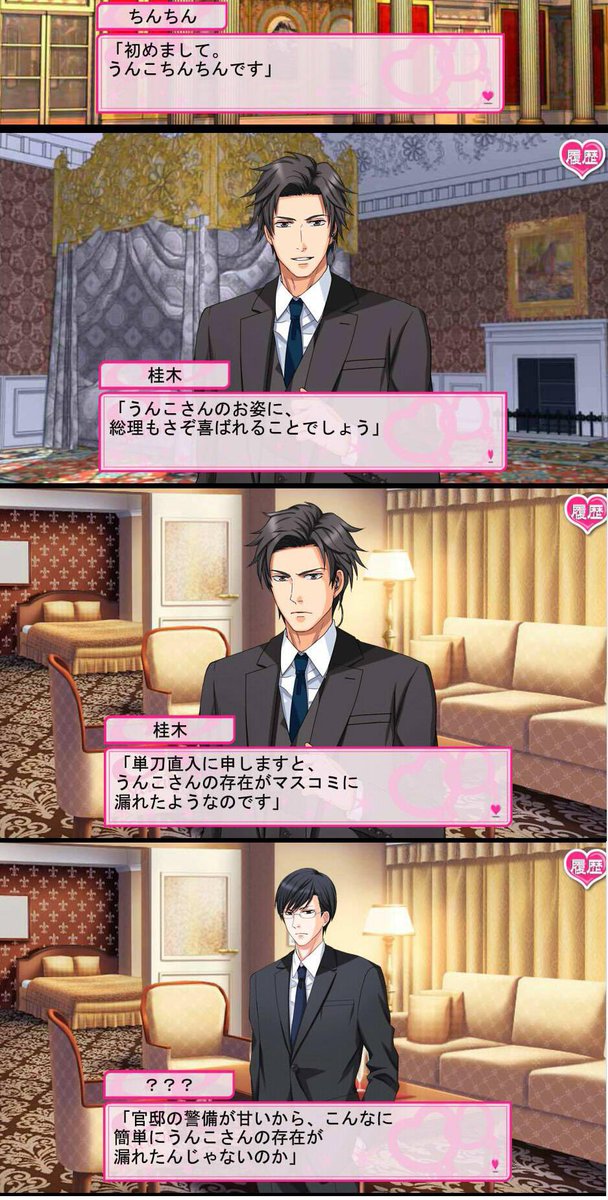 anjelina_usa's tweet photo. うんこちんちんという名前で乙女ゲー遊んだ結果 https://t.co/jCl21tqFqt