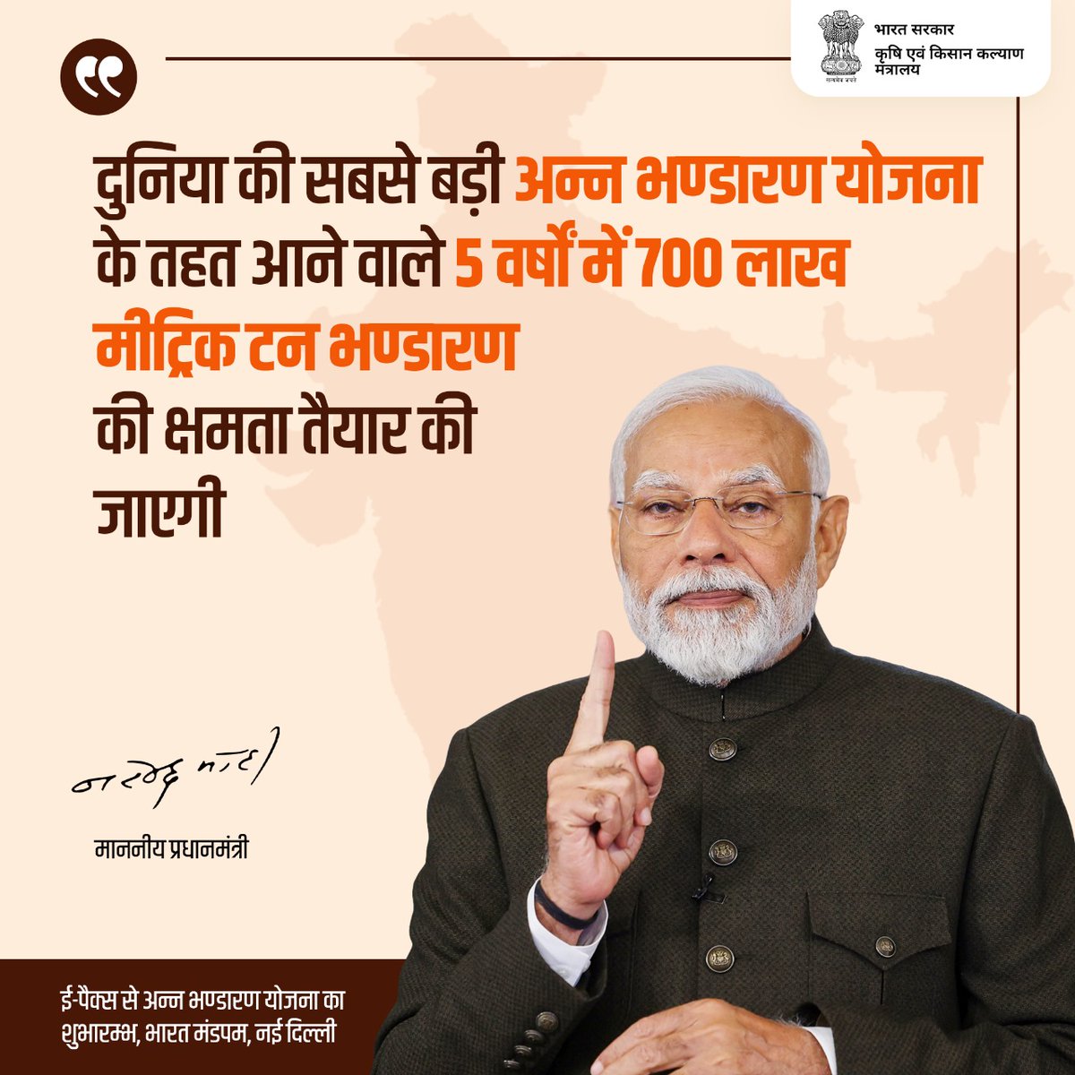 PIBChandigarh's tweet photo. इस योजना के माध्यम से देश के किसान अपने उत्पादों को सही समय पर बाजार में बेच सकेंगे - माननीय प्रधानमंत्री, श्री नरेन्द्र मोदी
#agrigoi #SahakarSeSamriddhi #EmpoweringCooperatives #DigitalPACS https://t.co/6zPdc8vtgZ