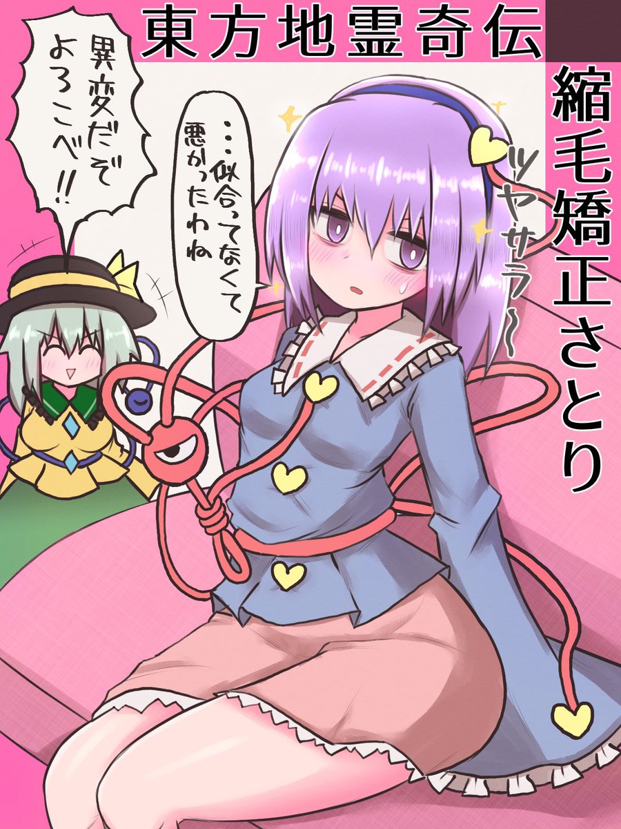 大体こんな感じの絵ばかり描いてるけどよろしくでーす!
#三連休はフォロワーさんが増えるらしい
#東方project 