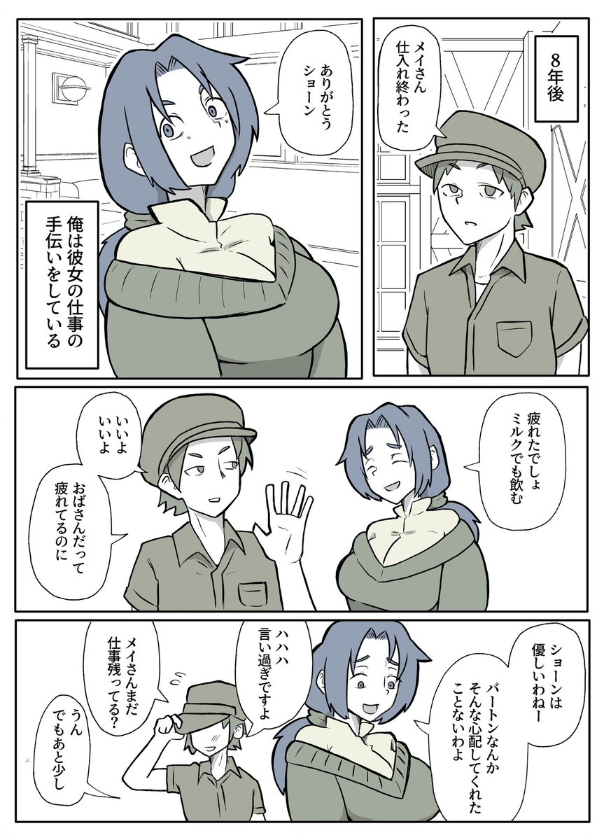 【新作予告】ぼくを庇って犯されて。【2/29配信開始】
全50ページ!FANZA同人にて先行配信します!
よろしくお願いします! 