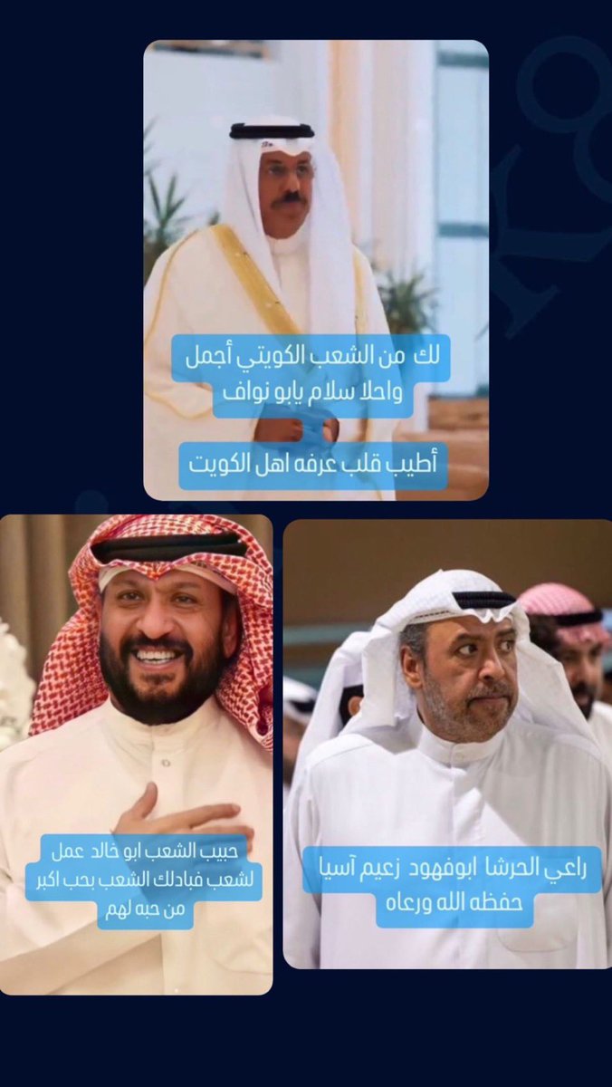 N_almnsour's tweet photo. #العيد_الوطني_الكويتي
#احمد_النواف
#احمد_الفهد
#طلال_الخالد

الله يحفظكم ويحفظ الكويت https://t.co/R14pAXYPMG
