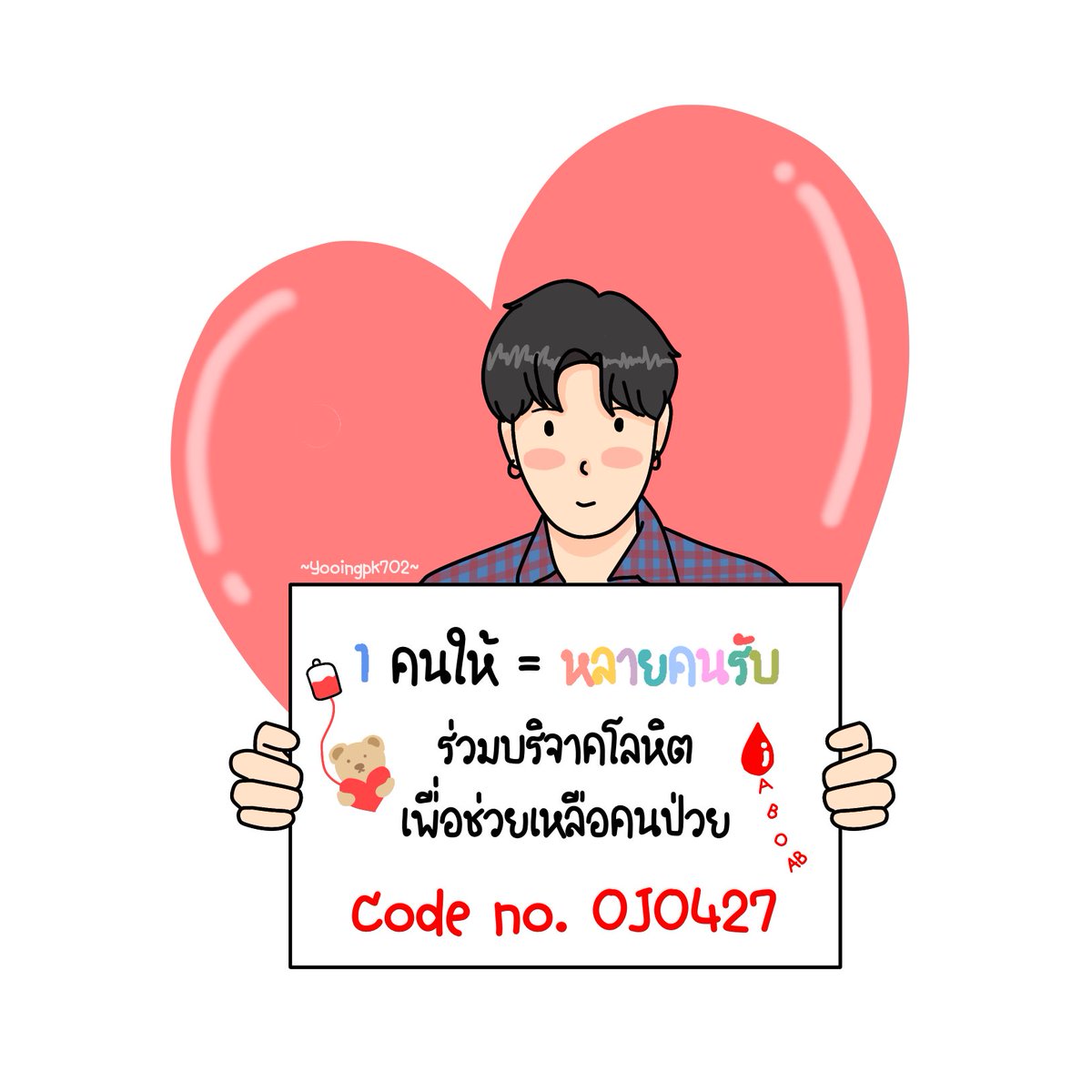 PFCvolunteer's tweet photo. มอร์นิ่งค่ะ 😘
ผู้บริจาคเลือด อย่าลืมทานข้าว
งดของมัน ด��่มน้ำเยอะๆนะคะ

พบกัน 8.30-14.00 น. ค่ะ

BLOOD FROM LOVE
#BloodfromLove74th
#เป๊กผลิตโชค 
#PECKPALiTCHOKE https://t.co/WPYOd5BJGl