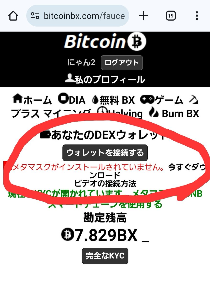 bitcoinbx