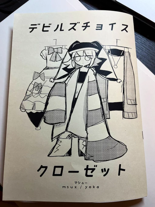 あるにはあるんですが、会場製本でバタバタになりそうです。おまけに遅刻しそうです。モアレは完成版で修正されてます 