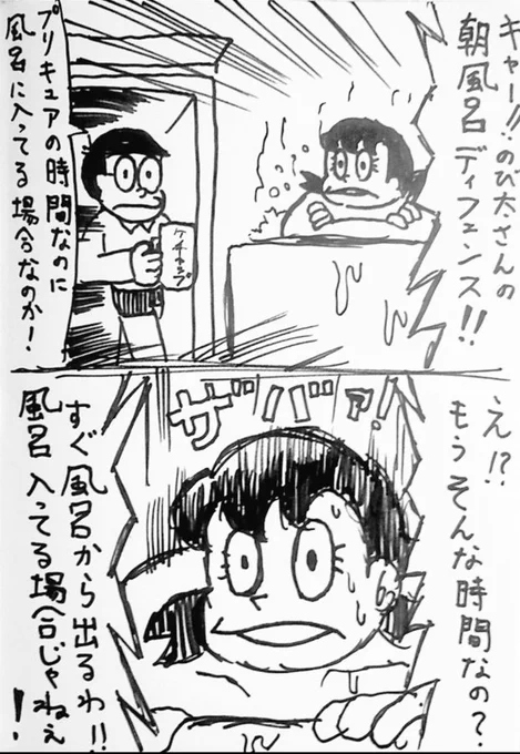 「わんだふるぷりきゅあ」このあとすぐ! 