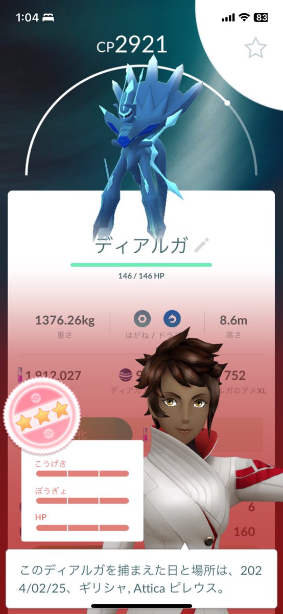JigenSAPPORO's tweet photo. おはようございます。

実は深夜、下の階の赤ちゃんの夜泣きで目が覚めて、何気にポケGO開いたら招待されてて、軽い気持ちで参戦したら残り10秒で、断る暇なく5人で討伐したら…ナント個体値100%キターーー！🤩

赤ちゃんとフレンドさんに感謝です🥹

#ポケモンGO
#PokemonGOTour2024 https://t.co/d3TweB7leY