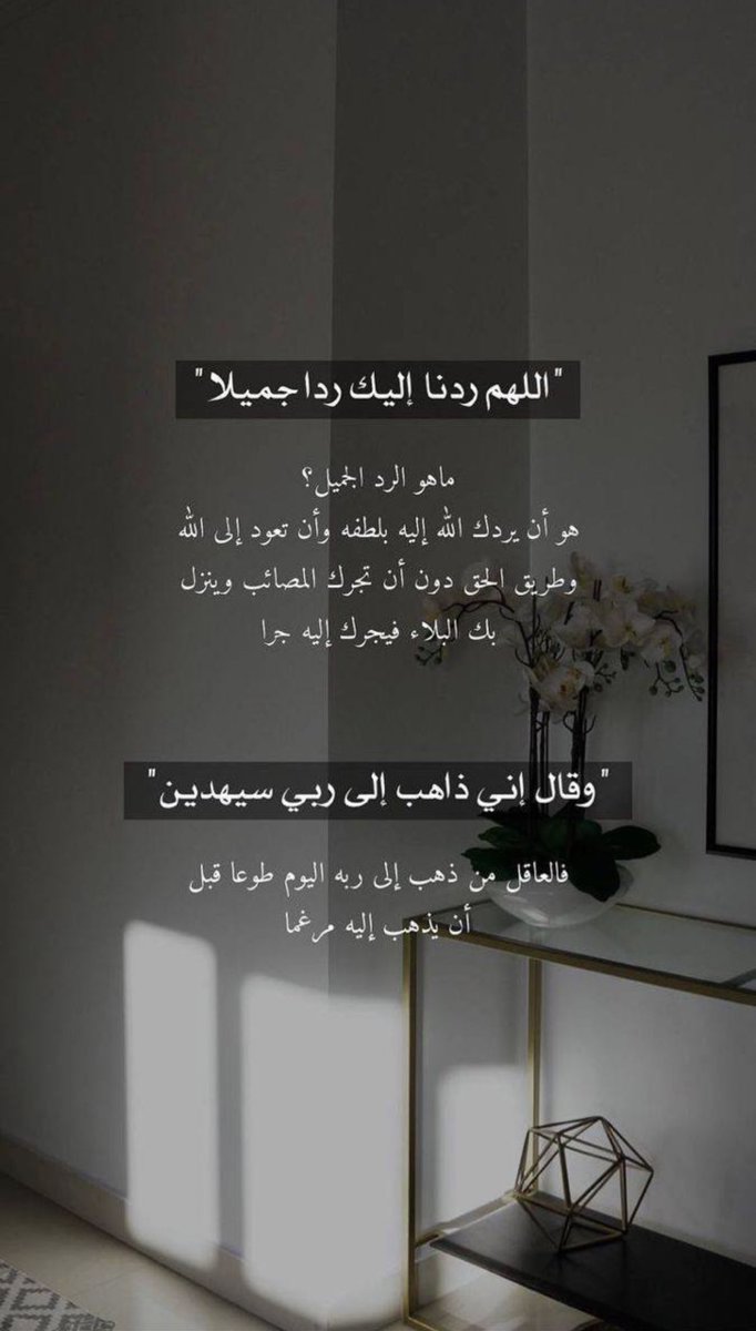 hanan_hao's tweet photo. الشكوى إلى الله وحده مِنْ أخلص العبادات الخفيَّة التي ينال بها المكروب رضوان الله والأُنْس به وقوة اليقين والثقة بالله ؛ وهي مِنْ أسباب تعجيل الفرَج وانكشاف البلاء ..
#الوتر https://t.co/jxkdJcnA6l