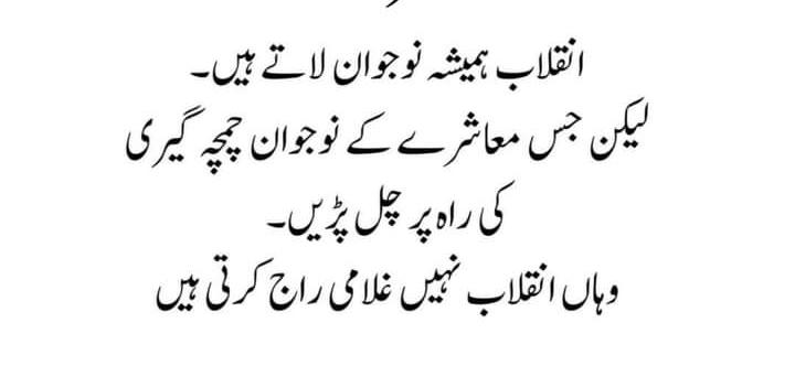 gm_kbr's tweet photo. اگر آپ جزا اور سزا کے نظام کو سپورٹ نہیں کرتے تو یاد رکھیے ظالم ایک دن آپ کے سروں سے فٹبال کھیلے گا.
#Think_About_It
#Fight4Rights https://t.co/eZHzkrMGYi