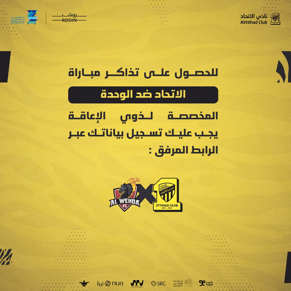 جماهير نادي الاتحاد tweet media