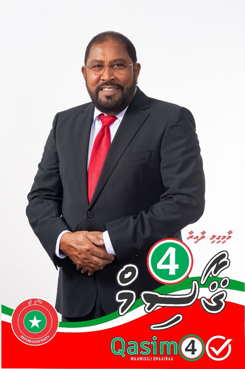 Maamigili Dhaairaa ge Fahuru Hon. <a href="/qasimibrahim/">Qasim Ibrahim</a> 

#Majilis2024
#MaamigiliDhaairaa
#CandidateNumber4