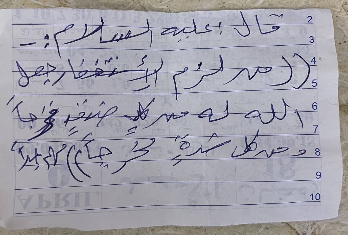hamad_freij's tweet photo. من كتابات الوالد رحمه الله
التي يذكّر بها نفسه دائما

" من لزم الاستغفار جعل الله له من كل ضيق مخرجا ومن كل هم فرجا "

" الصلوات الخمس يذهب الله بهن الخطايا "

" من صلى البردين دخل الجنه "

" اللهم إنك عفو تحب العفو فاعفو عني يارب

" فضل سورة الملك " 

#فريج_عايد_الجنفاوي https://t.co/PuRGUaWiqe