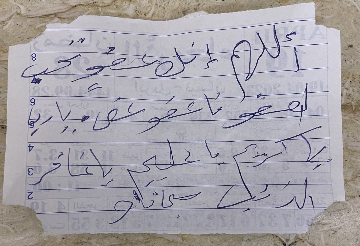 hamad_freij's tweet photo. من كتابات الوالد رحمه الله
التي يذكّر بها نفسه دائما

" من لزم الاستغفار جعل الله له من كل ضيق مخرجا ومن كل هم فرجا "

" الصلوات الخمس يذهب الله بهن الخطايا "

" من صلى البردين دخل الجنه "

" اللهم إنك عفو تحب العفو فاعفو عني يارب

" فضل سورة الملك " 

#فريج_عايد_الجنفاوي https://t.co/PuRGUaWiqe