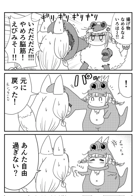 一番自由なやつが海賊王なんだよ🐸💨

なんか最近「さばごんのひと」に改名しなきゃならないような気が…😅

それいけさばごん、エビフライの呪い編はこれで終了!また気が向いた時に続き描きます。ありがとうございました🐸🐰🦊
#漫画が読めるハッシュタグ  #マンガ #パン工房ぎが #それいけさばごん 