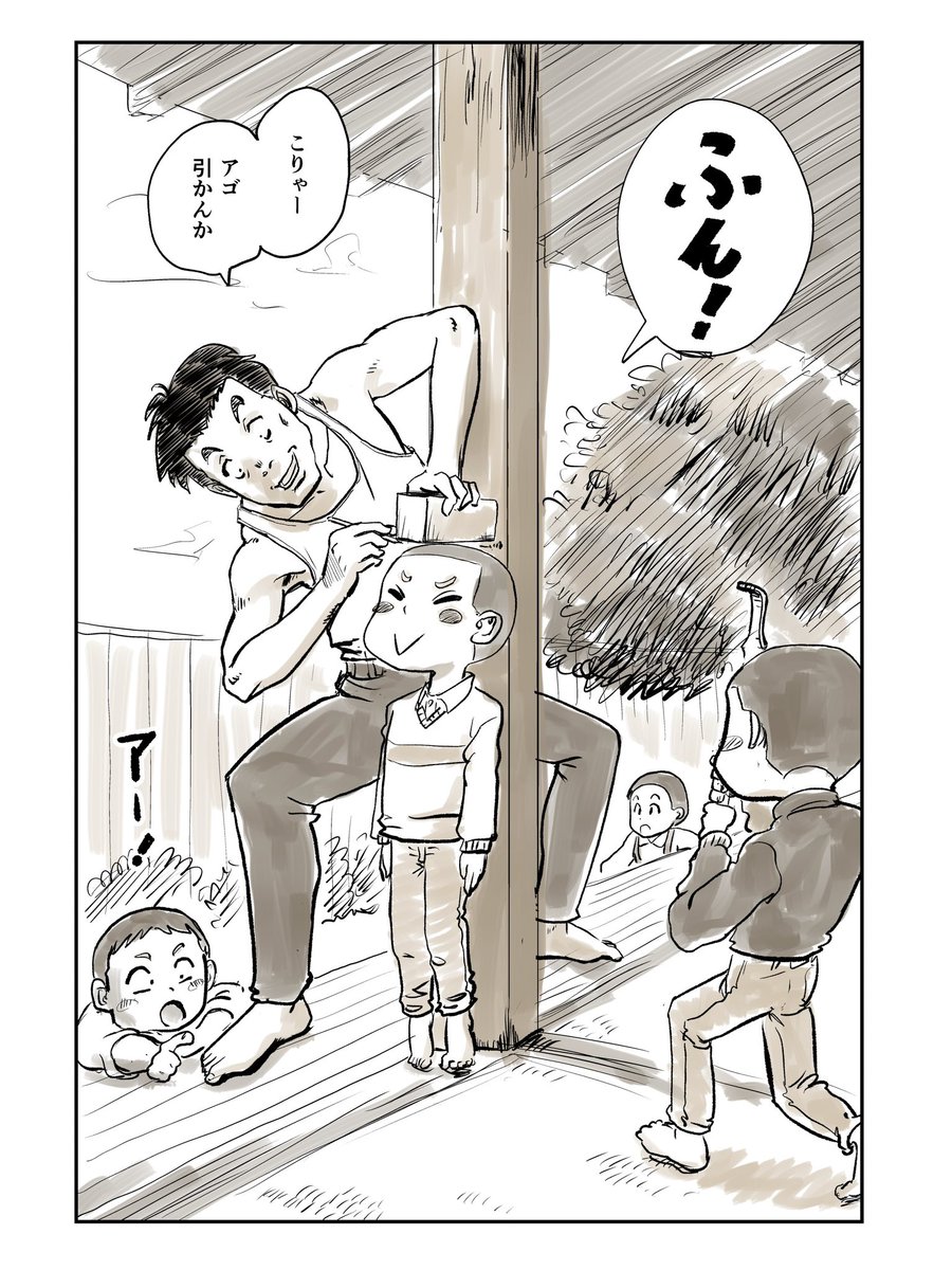 はしらのきず 1/2

#コルクマンガ専科 