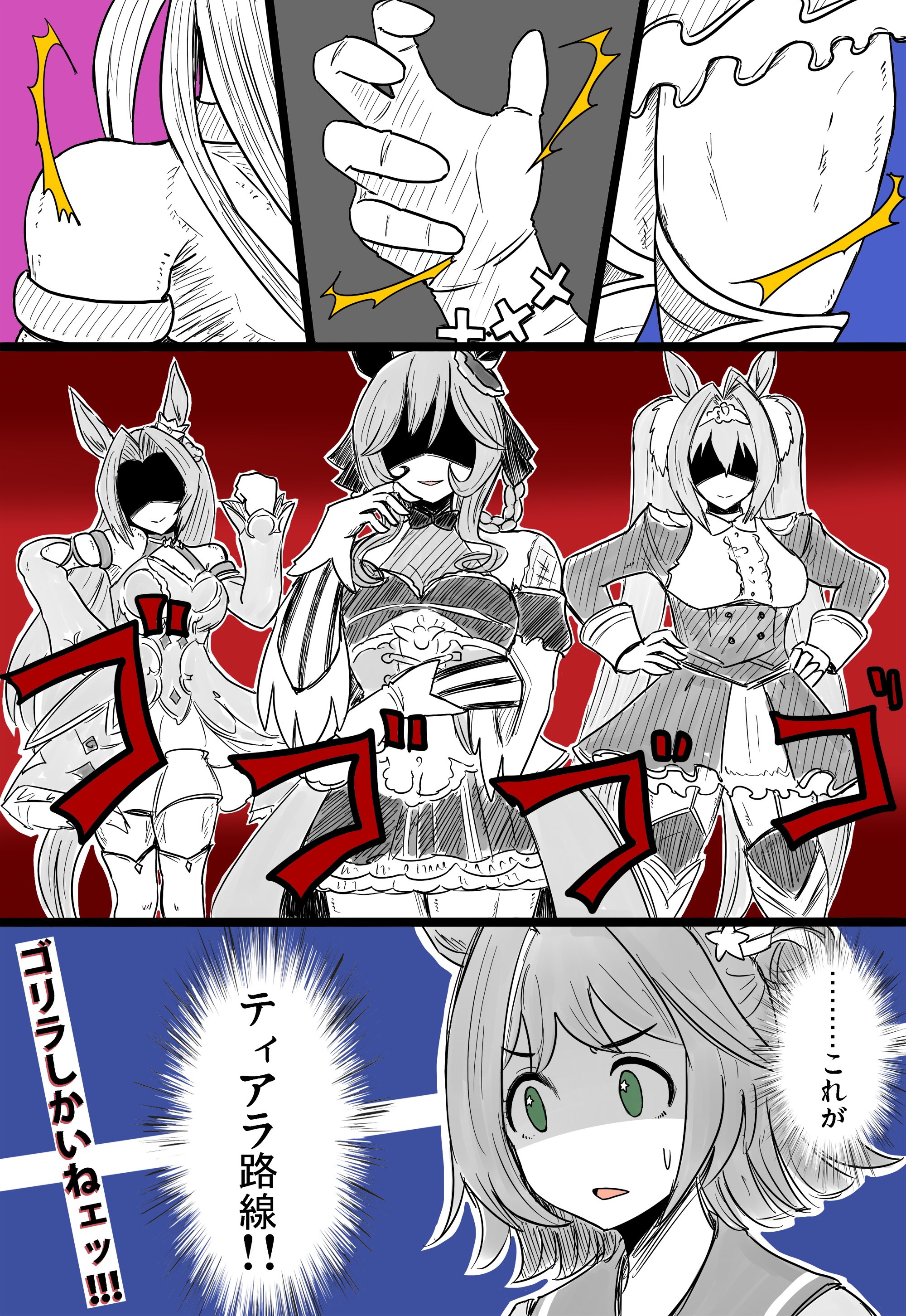 おがわじゅり ジェンティルドンナ イラスト JRA おがわじゅり