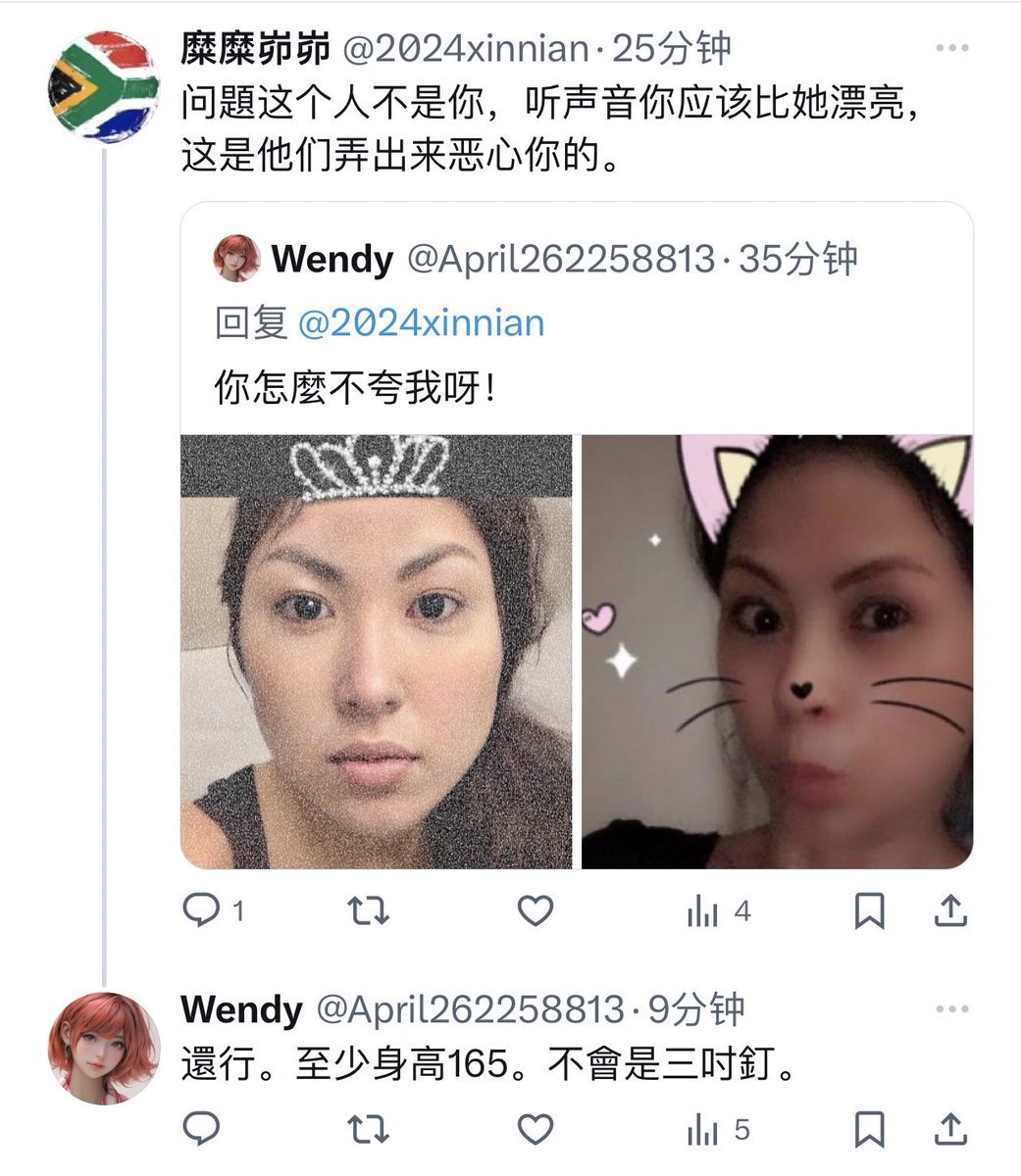 <a href="/1298phhhhh/">💤💤💤</a> <a href="/david76464134/">David</a> 窑姐开始玩左手摸右手的把戏。自问自答。有仇必报你是怎么把她整到这个疯疯癫癫的地步了？找个傻逼跟自己对话也好过自己和自己对话。是不？
所以说，一个蒙面鬼的悲哀……
说自己漂亮吧，鬼才信你！
想说别人丑吧，你得拿出资格啊！
满腔嫉妒恨的蒙面鬼。挺可怜的。