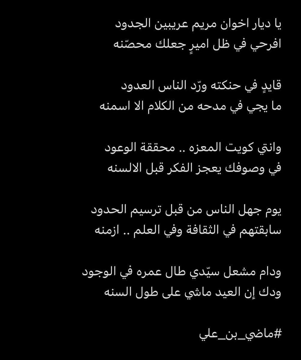 ماضي علي العايد الهاجري tweet media