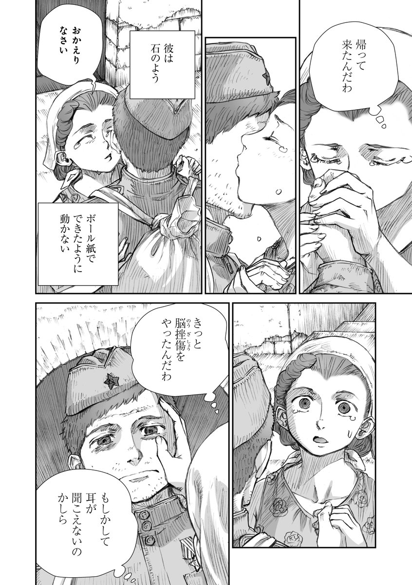 【宣伝】
『戦争は女の顔をしていない』コミック版第30話(前編)を明日26日20時より公式アカウント @UnwomanlyFofW にて公開します。RTご協力いただけますと大変ありがたいです。よろしくお願いいたします🙇‍♂️ 