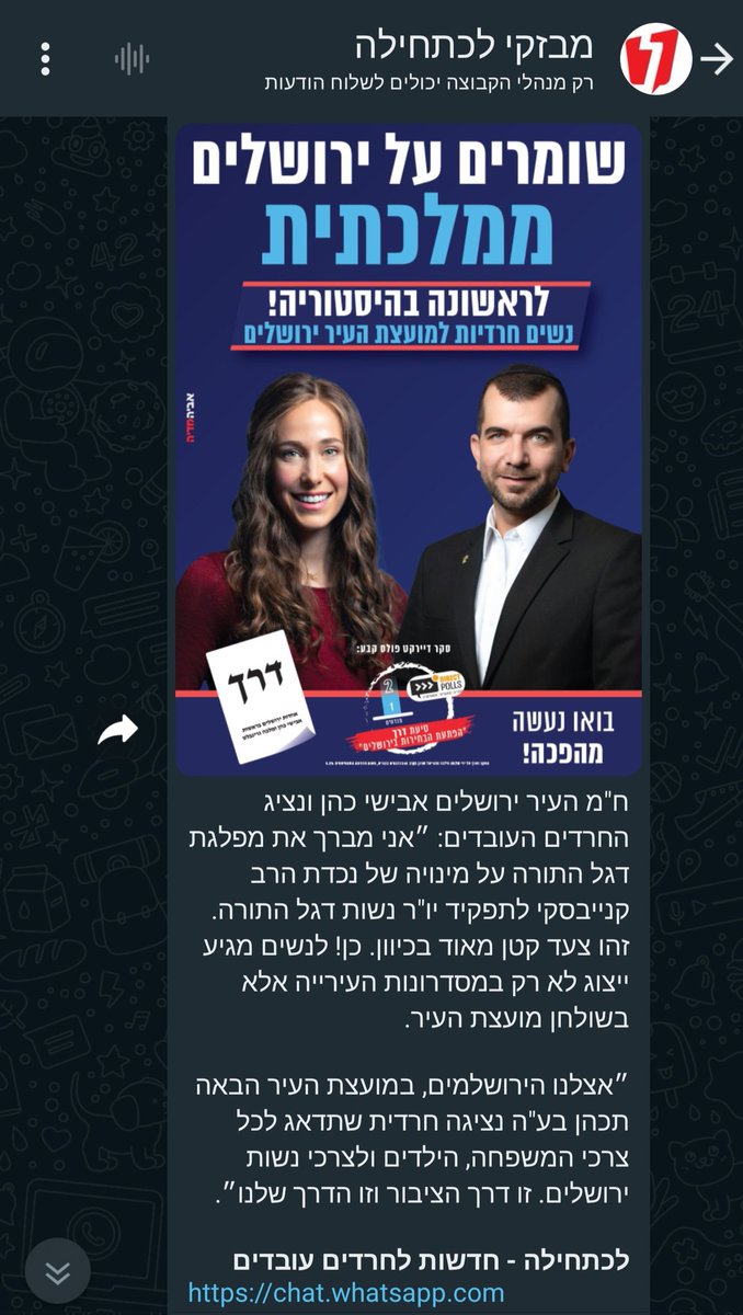 ברכה והצלחה. ייצוג נשים חרדיות בירושלים זה רק אנחנו. דרך!
jerusalemshield.com