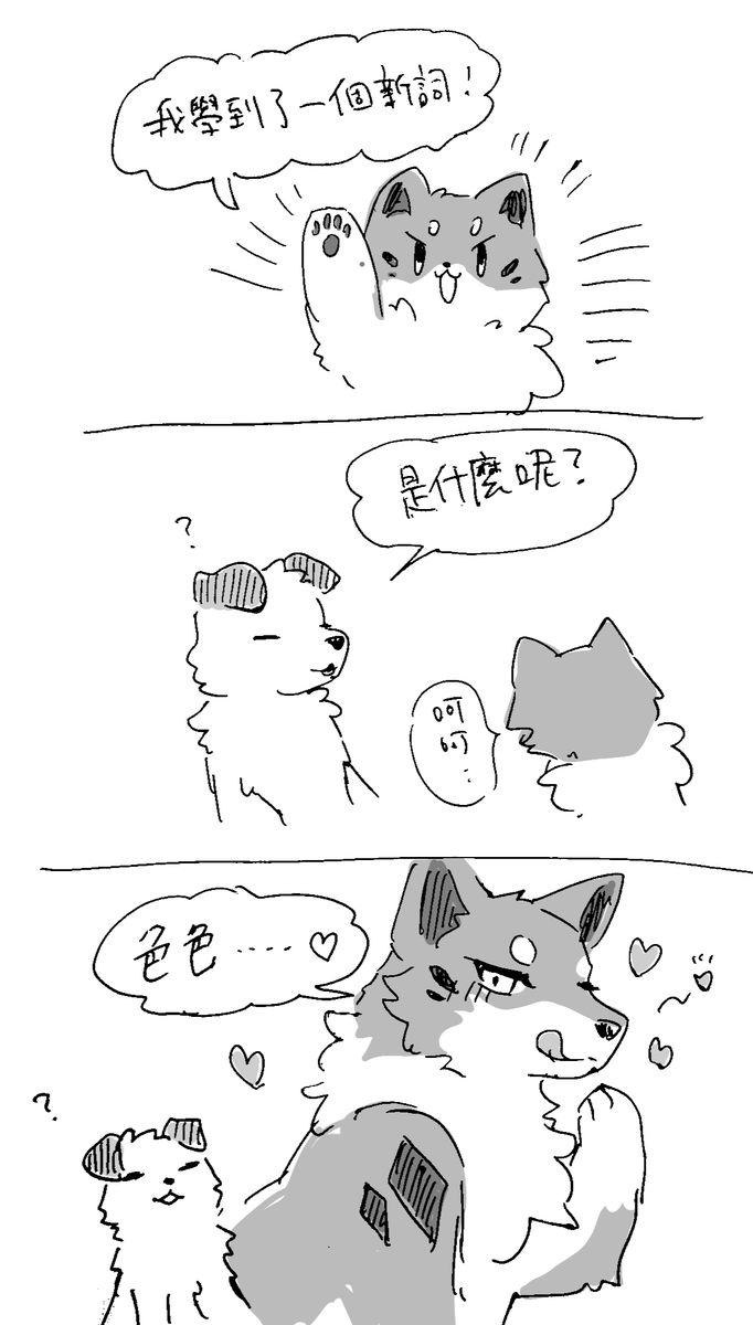 水賀（みなが）🦊🐶⏩️未定 tweet media
