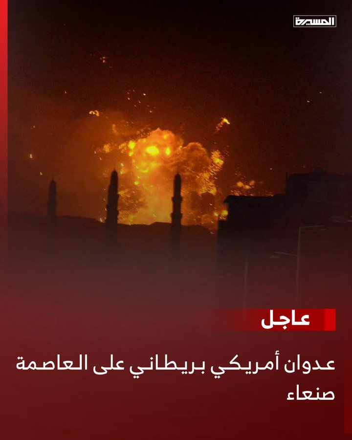 #ودفت_امريكا

لانجونا اذا امريكا نجت 
ذي علت وافسدت برهابها

والقوا ذي معاها اتحالفت
بأذن ربي تنال اعقابها

وأم الارهاب معنا ودفت 
(لا يدينا وربي جابها) 

انتهاالكفر وامريكا انتهت
واذرعتها وكل احزابها