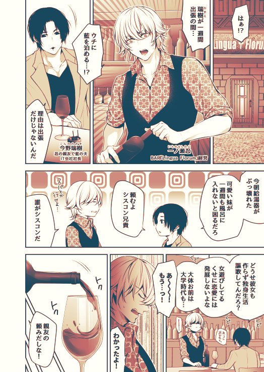 来月上旬に最終回配信予定なので
 🔞第1話SAMPLE🔞
[ネトリコン]
～人妻になった妹がエロすぎて夜這いをかけてしまった兄～
https://t.co/nKL2aglBun

#三連休はフォロワーさんが増えるらしい 