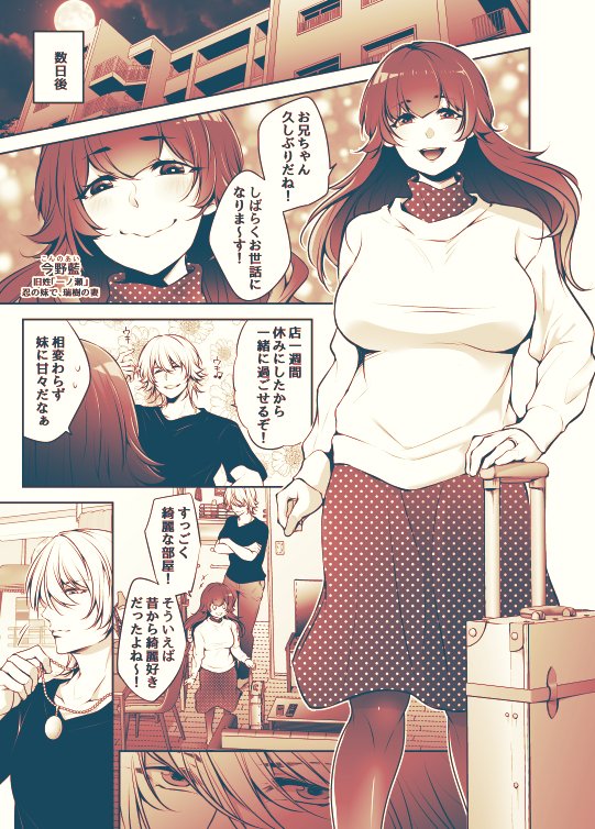 来月上旬に最終回配信予定なので
 🔞第1話SAMPLE🔞
[ネトリコン]
～人妻になった妹がエロすぎて夜這いをかけてしまった兄～
https://t.co/nKL2aglBun

#三連休はフォロワーさんが増えるらしい 