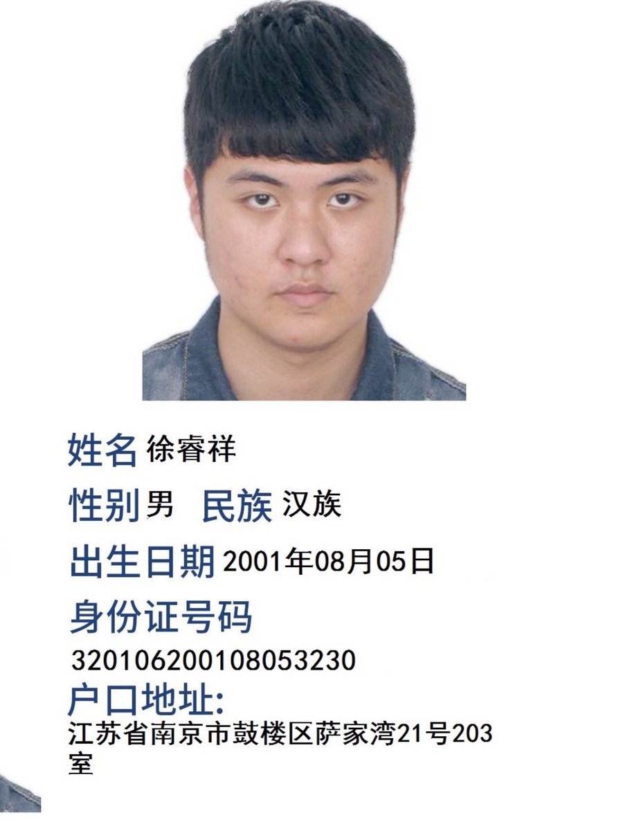 The core one #Chinese #telegram #cat 4buser group Xu Ruixiang,study in #Southeast #University #Nanjing, he 4buses school #cats to death cruelty made cats meat to the person don’t know. His father is a #CCP official,police not investigate him.@SEU1902_NJ @xinhuadianxun @PDChinese
