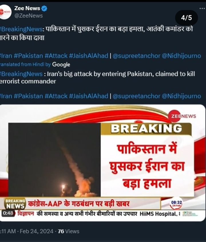 🚨🚨بھارتی میڈیا افواہ پھیلا رہا ہے کہ ایرانی فوج نے پاکستانی سرزمین پر عسکریت پسند رہنما کو ہلاک کر دیا ہے۔

 👈حقیقت یہ ہے کہ پاک ایران بارڈر پر دو سمگلرز گروپوں کے درمیان کراس فائر ہوا، جس کے نتیجے میں ایک فرد کی موت واقع ہوئی۔ (اس فائرنگ کا کسی فوجی کاروائی سے کوئی تعلق نہیں)