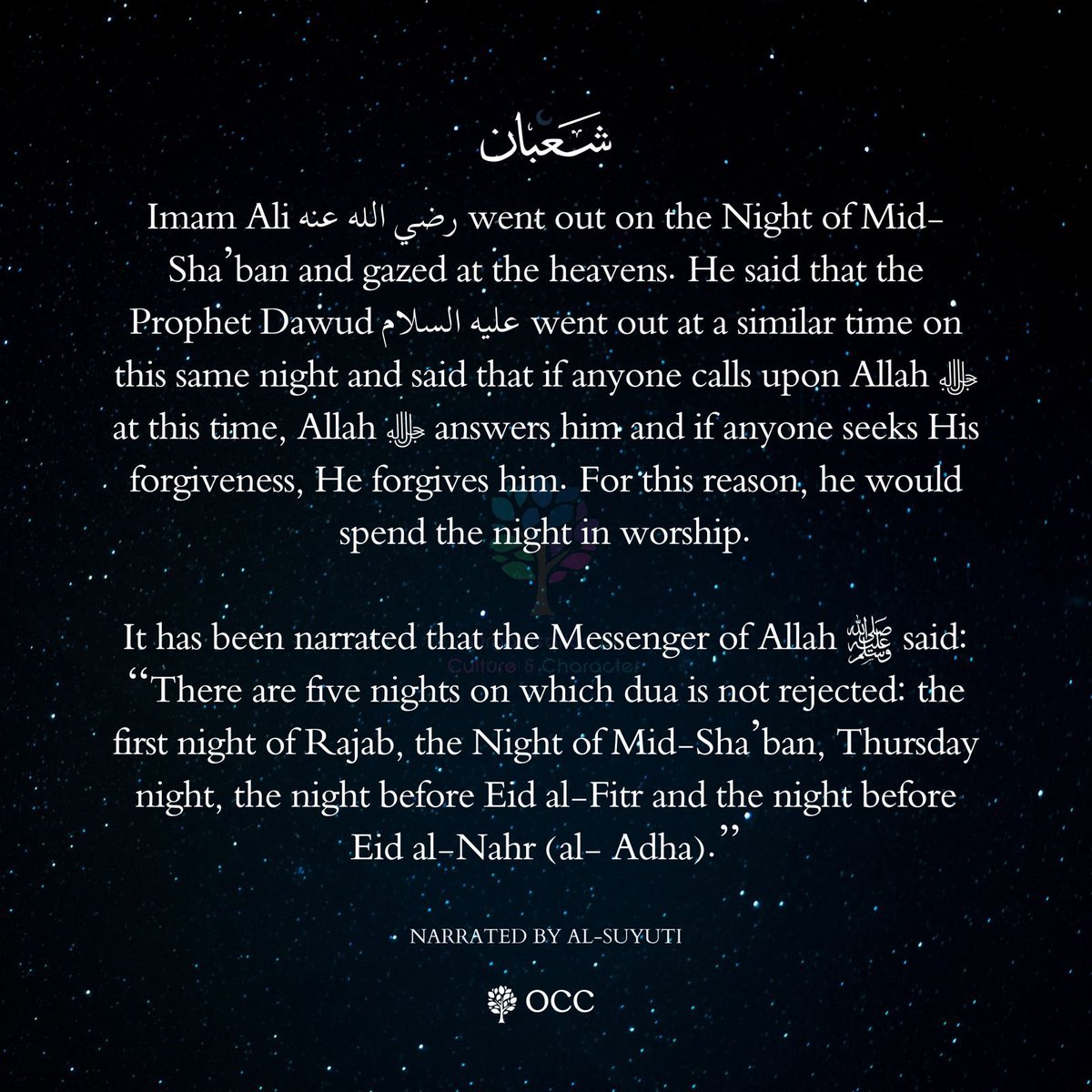 OCC_Luton's tweet photo. NISF SHA’BAN 1445 — شعبان

#shaban #muwasala #15thnight #worship #dhikr #baqi #habibumarbinhafiz #tarim #yemen #shaban #sacredays #Gaze #Islam #Allah #Muhammad #forgiveness #laylatulbarah #creation #ummah https://t.co/Dr92iy1ZWe