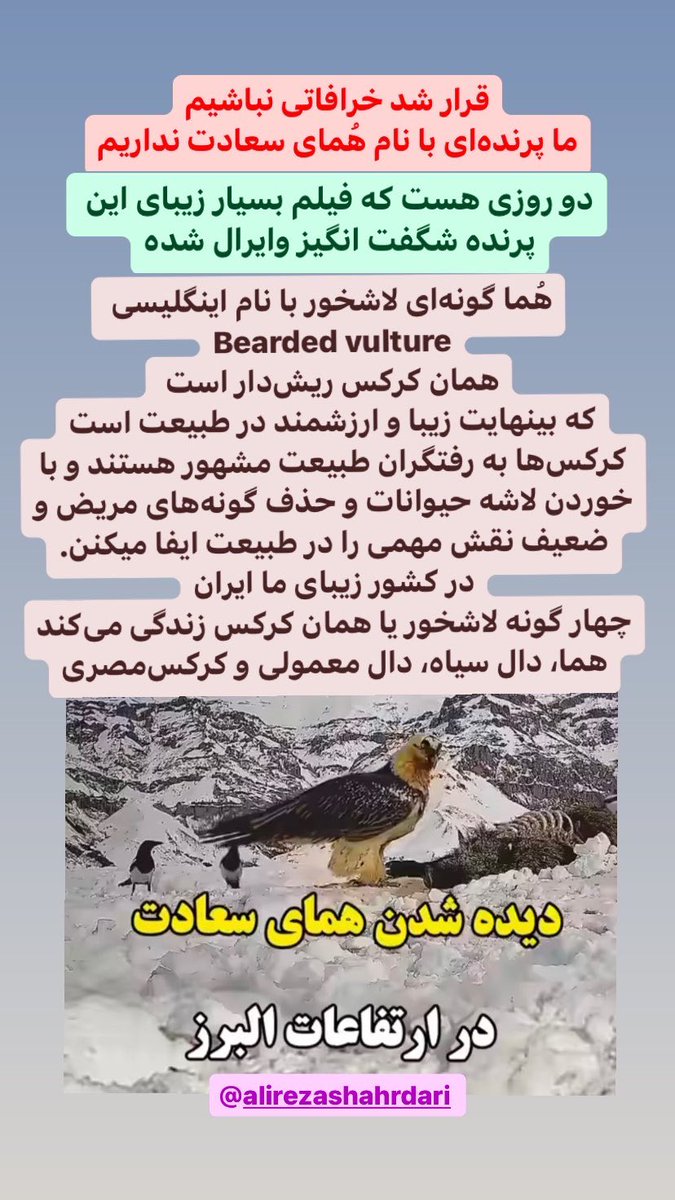 خرافاتی نباشیم