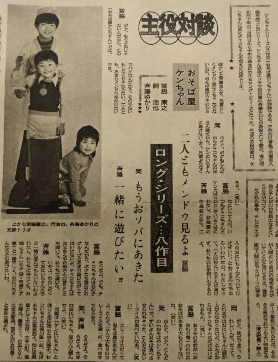 天田 おそば屋 ケンちゃん ミニカード 2枚セット 44番 55番 宮脇康之