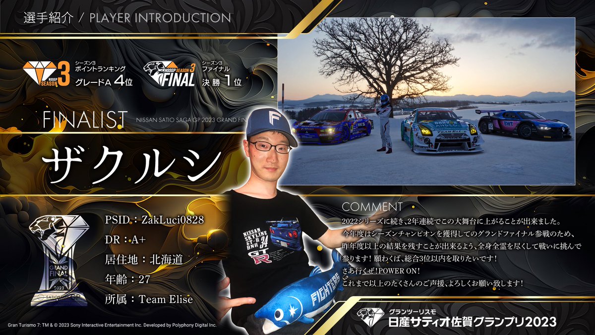 zakspeed_AP9's tweet image. おはようございます！遂に迎えたグランドファイナル当日！今年度も団体戦と本戦共に参戦する事になりました。
今回は前回以上の結果を残せるよう、気を引き締めて戦っていきます！たくさんのご声援、よろしくお願い致します！
#GT7 #日産サティオ佐賀GP2023