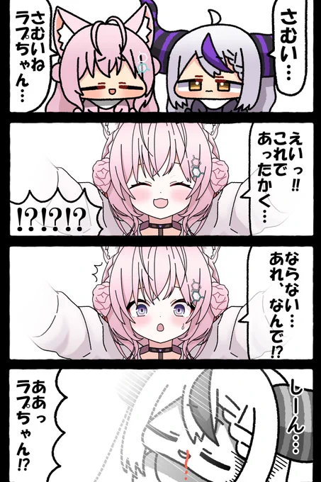 #こよりすけっち #laplus_artdesu 