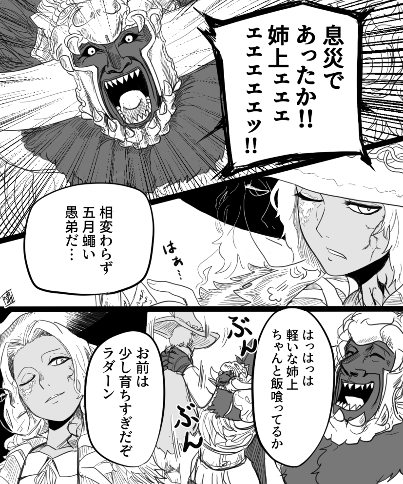 エルデンリング2周年おめでとうございます✨とりあえずファルムアズラで止まってるので、最後まで行きます。DLCは予約しました('ω')
#ELDENRING #エルデンリング #エルデンリング2周年
