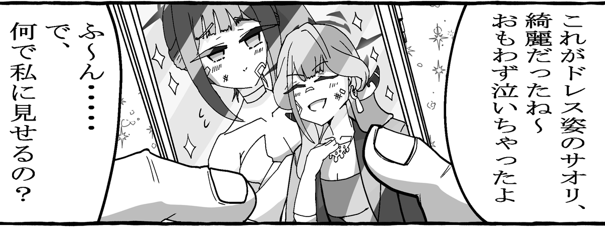 アルサオ❤️💙 