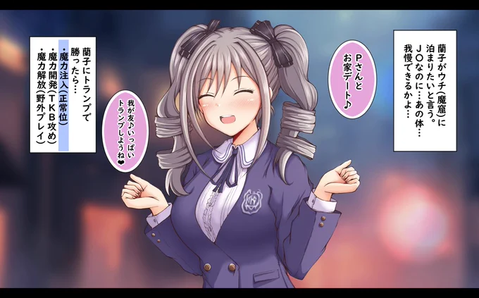 fantiaとfanbox2/25更新しました。
「神崎蘭子に魔力注入しないとな!」を投稿しました。   
リンクはプロフィールからお願いいたします。よろしくお願いいたします。 