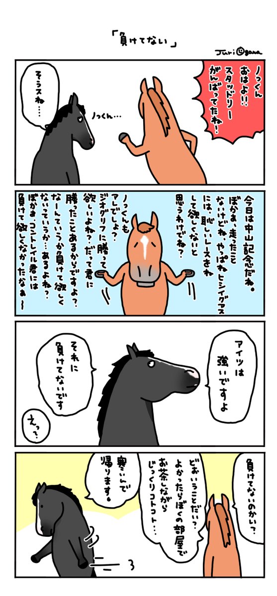 イクイノックスの言っていることが
深すぎて理解が追いつかないサリオス 