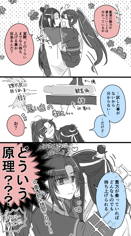 最近原稿ばっかで絵描けてないので再掲～
#MDZS 