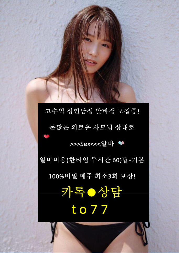 bobybrown77's tweet photo. 벗고 잇다 ~~ 오빠는 준비댓어??      u 
 
 ##고수익 #알바 #여행 #꿀 #30대 https://t.co/XLcPw0TD3P
