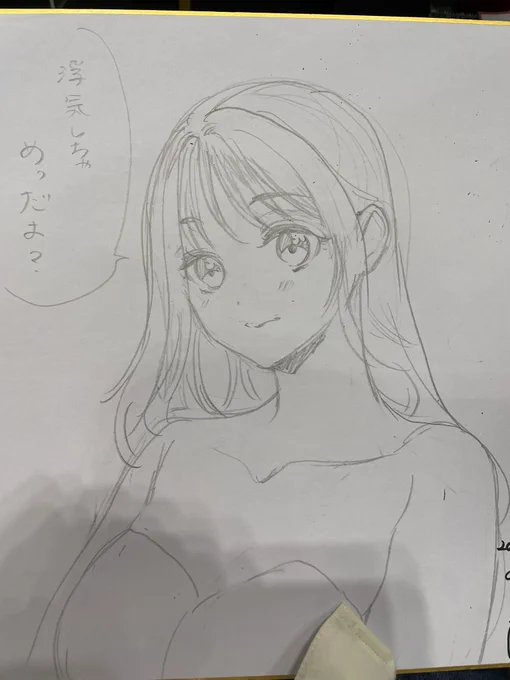 スケブ終わりました☺️ 
