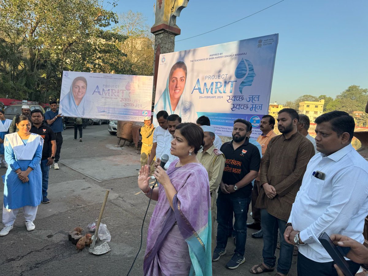 poonam_mahajan's tweet image. Joined the 2nd chapter of #ProjectAMRIT launched by @sncfoundation at Chhatrapati Shivaji Maharaj Talav in Kurla. It is a wonderful initiative aimed at cleaning 1200+ water bodies across India and their conservation. 
#SwacchjalSwacchMann