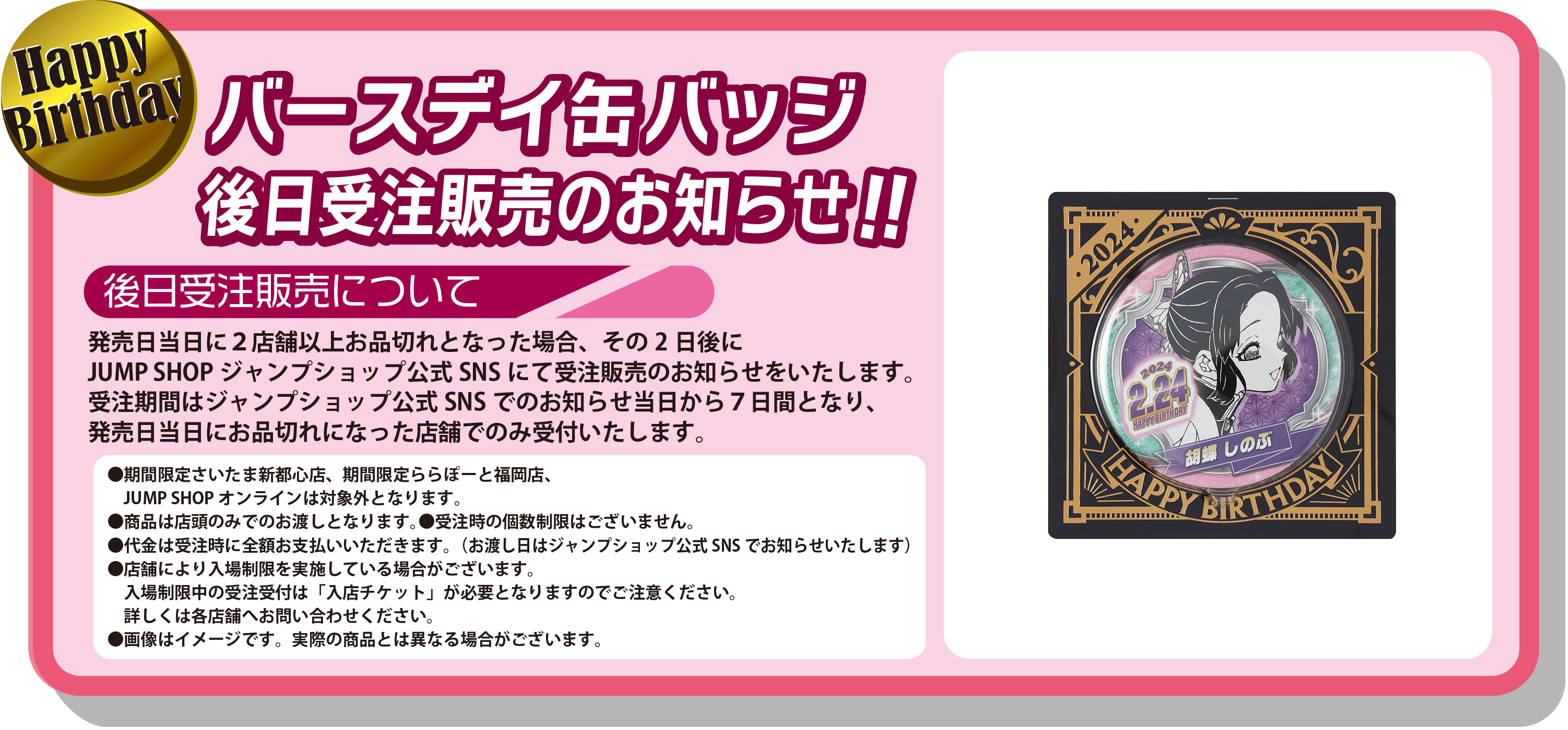 ジャンプショップ JUMP SHOP【公式】 on X: 