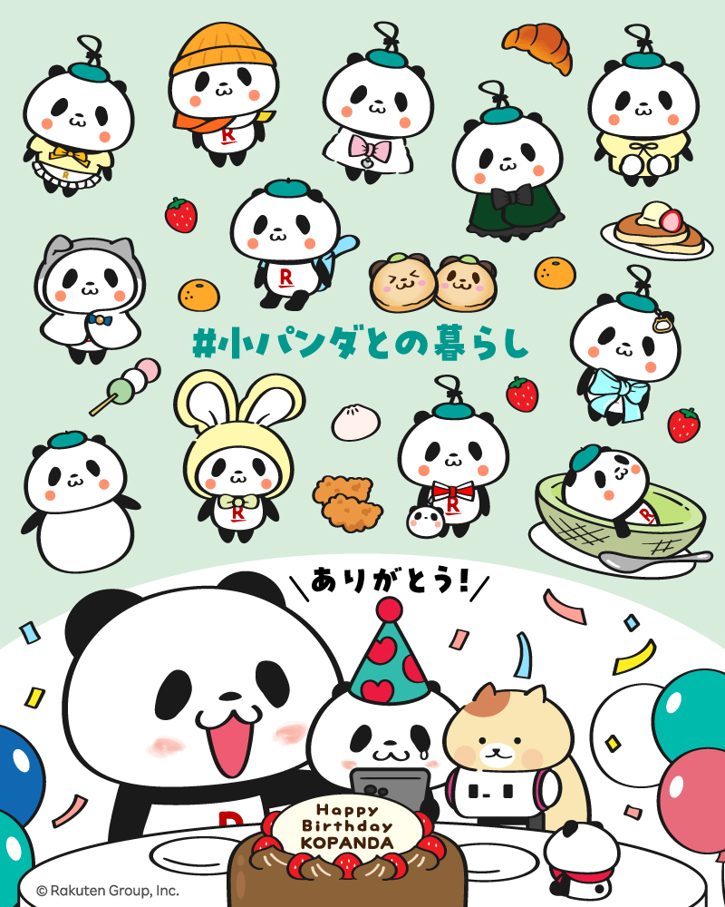 ラスト1点 新品 小パンダ 楽天パンダ お買いものパンダ お買い物 ラスト1点 新品 小パンダ 楽天パンダ お買いものパンダ お買い物
