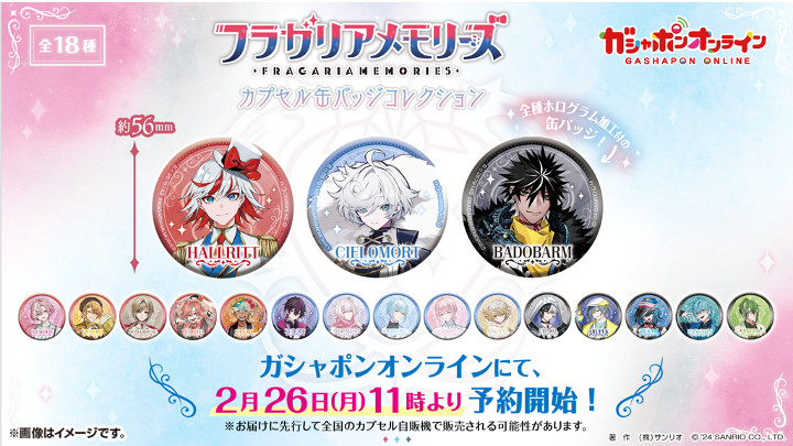 フラガリアメモリーズ 【サンリオ公式】 on X: フラガリアメモリーズ 【サンリオ公式】 on X: